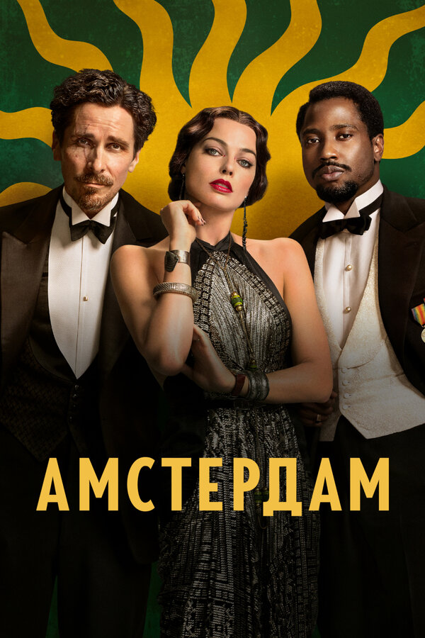 Постер сериала
